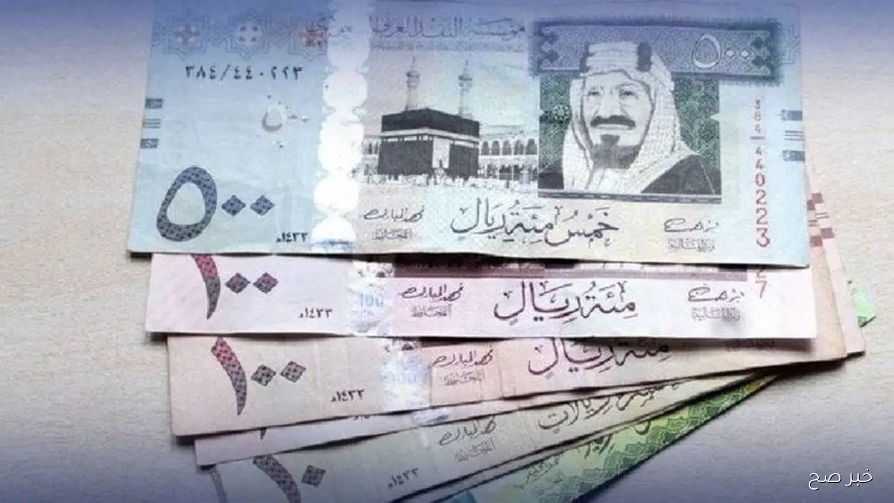 سعر الريال السعودي اليوم أمام الجنيه المصري في مستهل ختام الخميس 9 أكتوبر 2025 وفق آخر تحديث