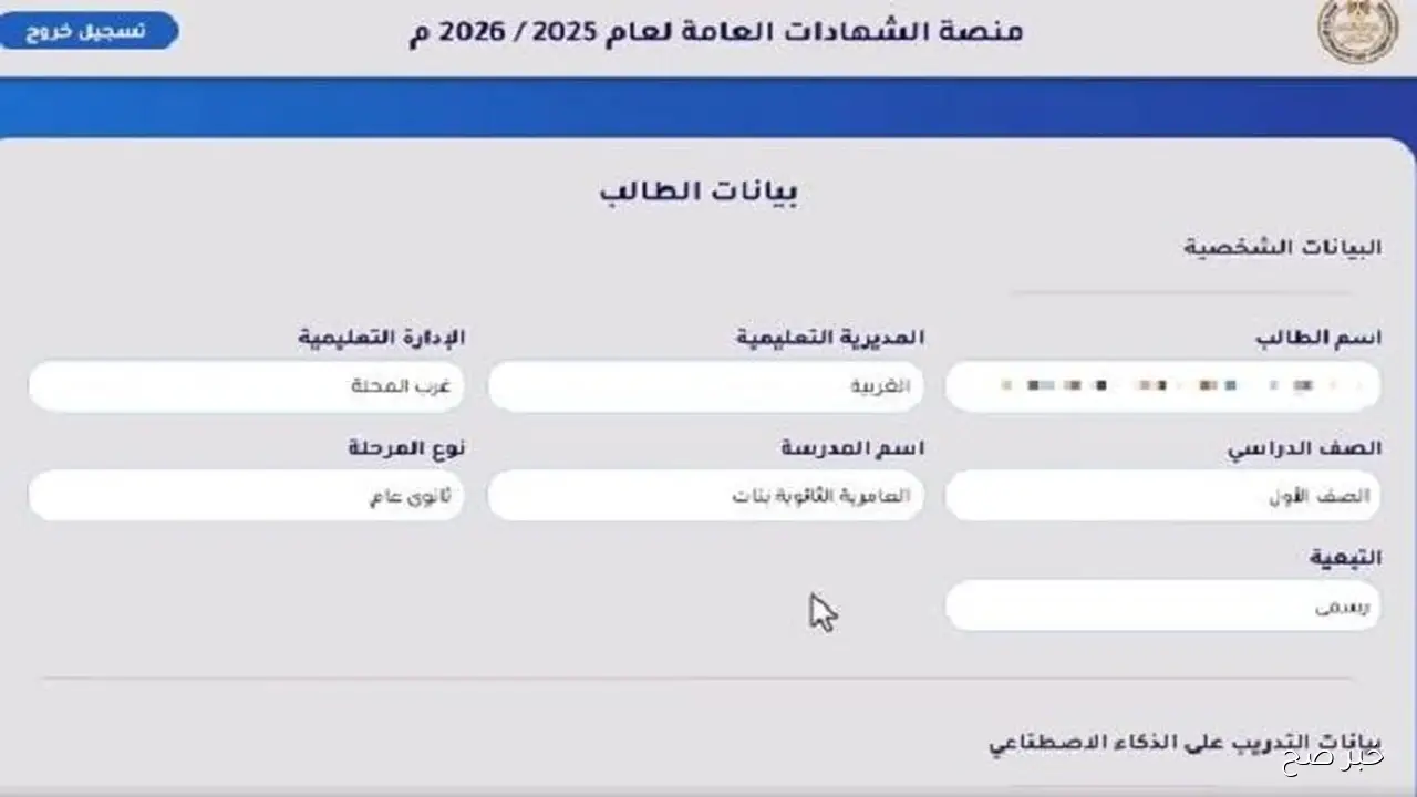 رابط منصة الشهادات العامة 2026 للحصول على بيانات منصة كيريو QUREO لتعليم البرمجة والذكاء الاصطناعي