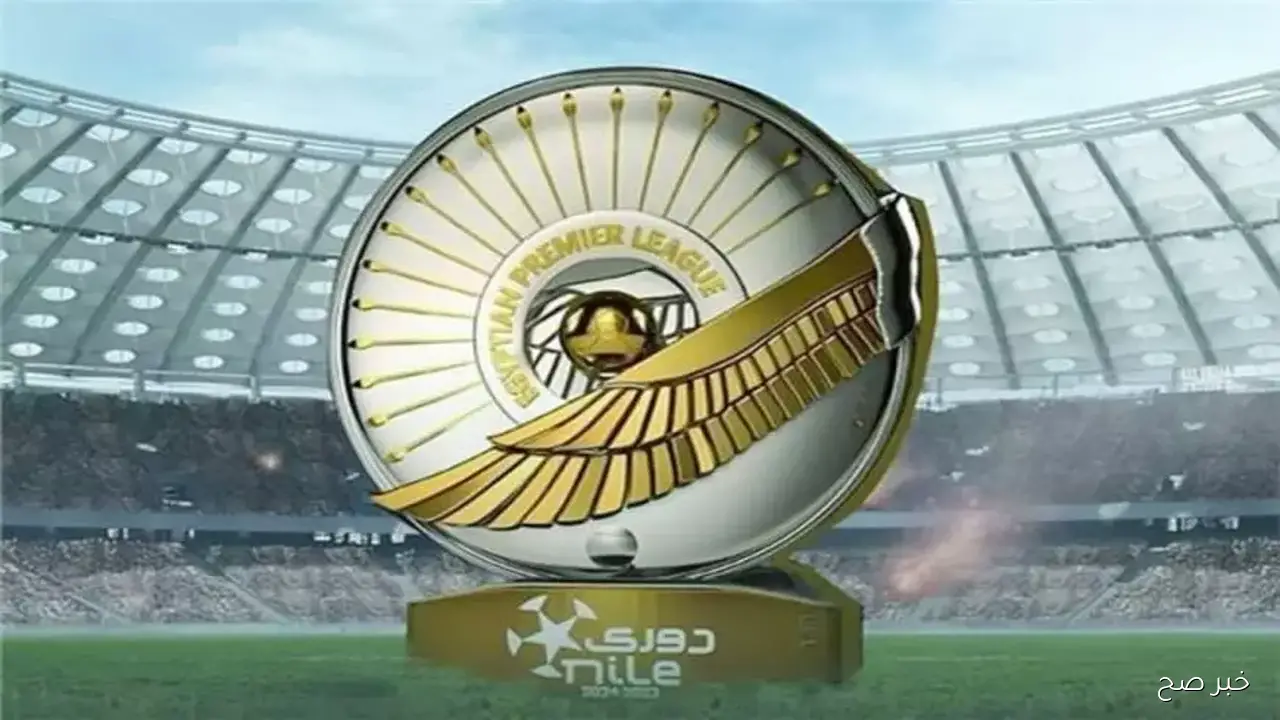 الاخضر في الصدارة.. جدول الترتيب الدوري المصري 2025 قبل مباراتي الاهلي والزمالك اليوم
