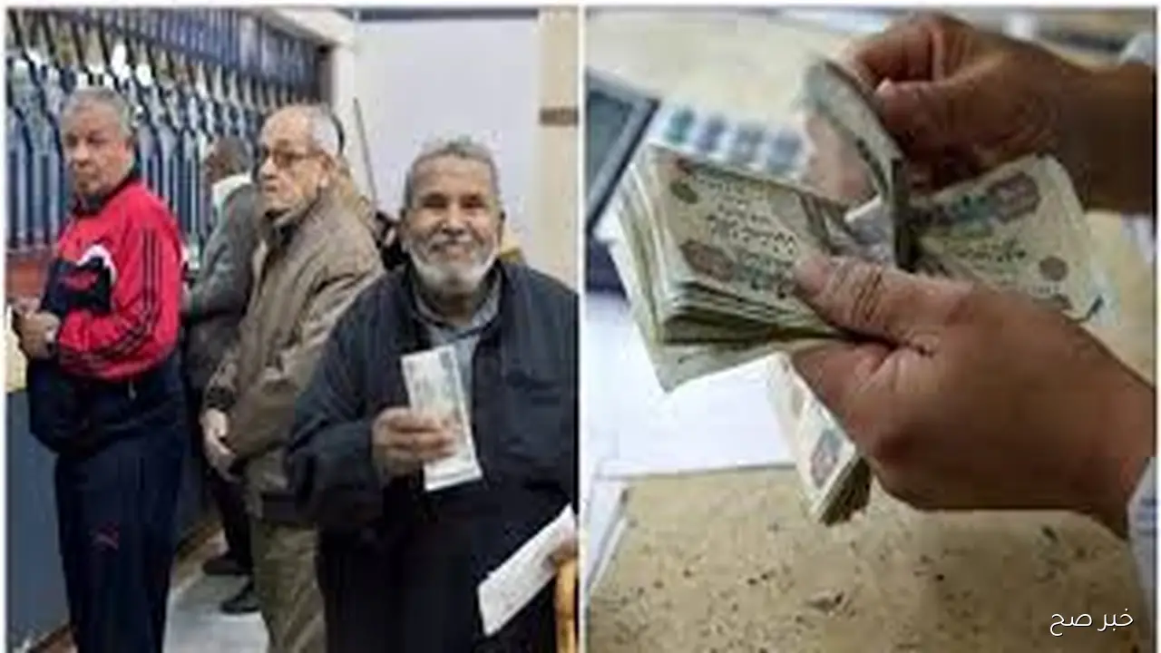 بزيادة 15%.. موعد صرف معاشات شهر نوفمبر 2025 وفقاً لقرار التأمينات الأجتماعية