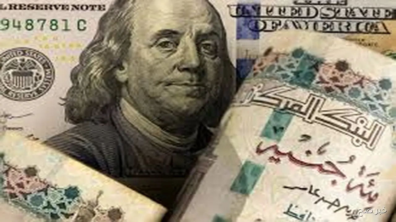 سعر الدولار اليوم بنك مصر الأثنين 20/ 10/ 2025 في السوق السوداء والبنوك