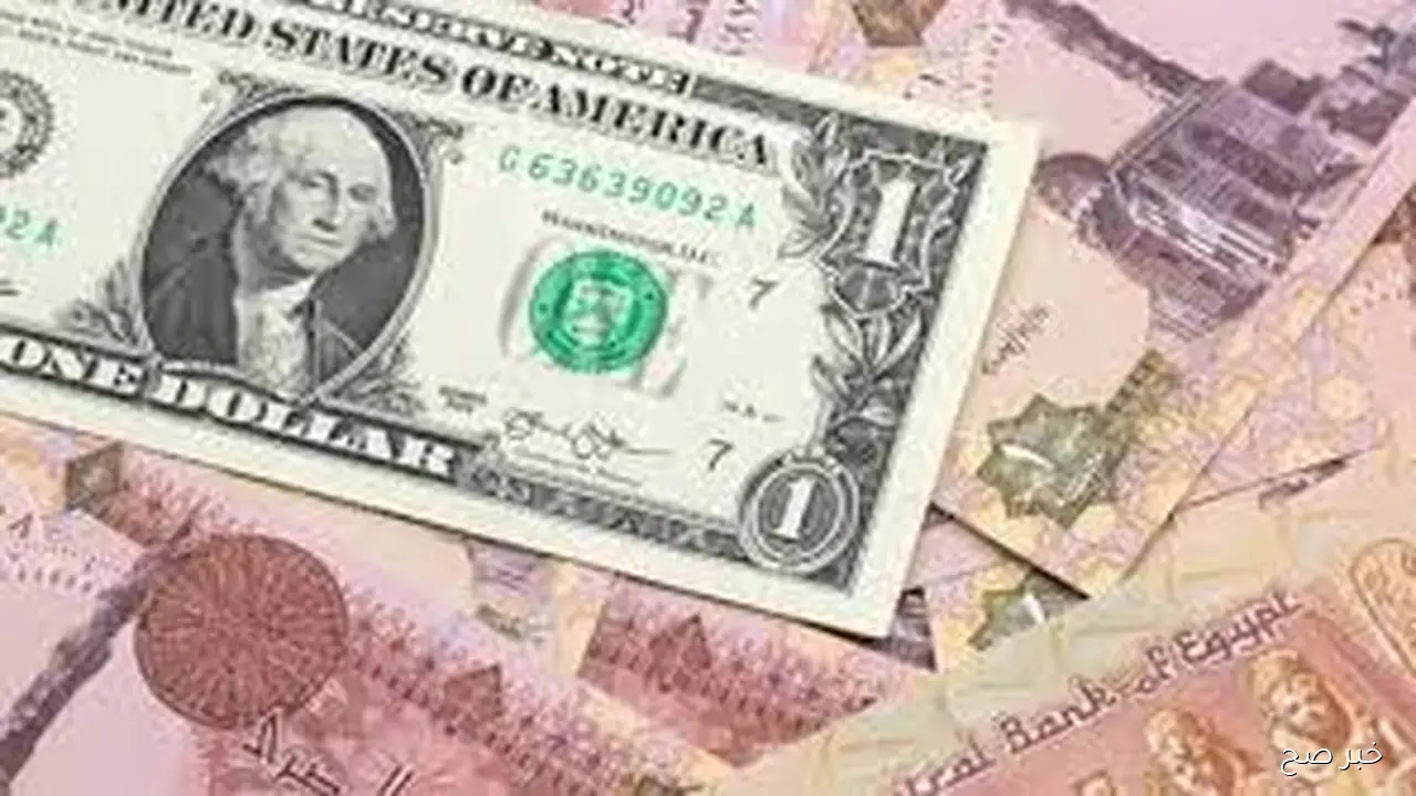 سعر الدولار في السوق السوداء اليوم الثلاثاء 21-10-2025 بمستهل بداية التعاملات