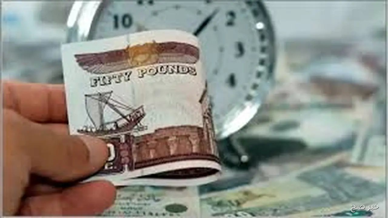 التأمين يُعلن موعد صرف معاشات شهر نوفمبر 2025 بالزيادة الاخيرة لجميع الشرائح واماكن الصرف