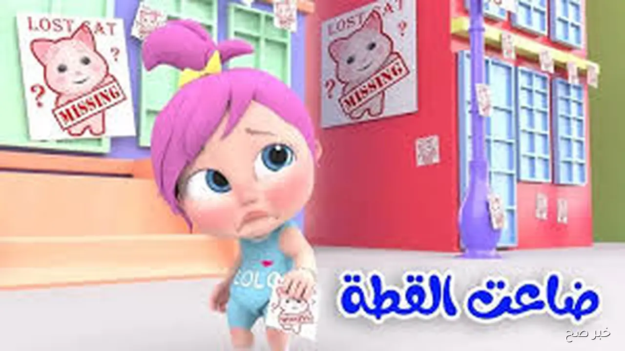 استقبلها الآن.. تردد قناة وناسة الجديد 2025 على النايل والعرب سات بجودة HD لمتابعة أفضل محتـوى ترفيهي للأطفال