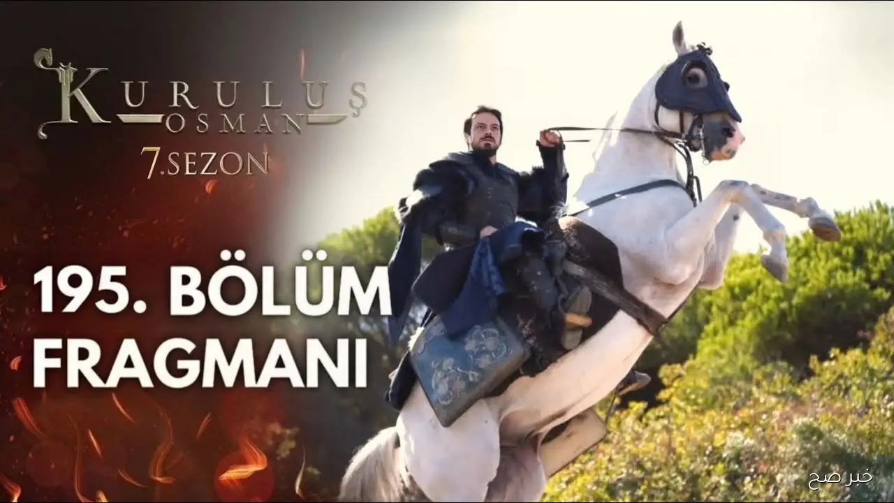 موعد عرض الحلقة 195 من قيامة عثمان الموسم السابع وترقب جماهيري واسع