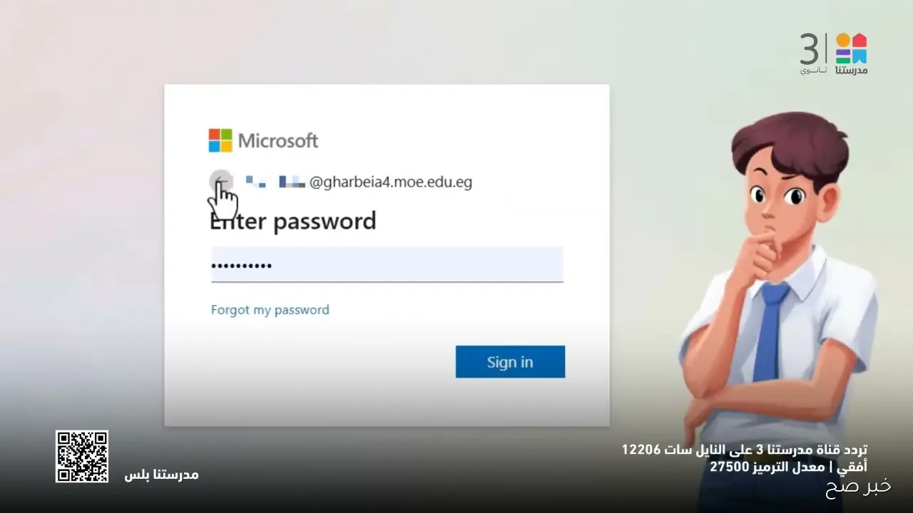 ” منصة الشهادات العامة” رابط منصه كيريو اليابانيه 2025 .. طريقة الدخول عبر موقع وزارة التربية والتعليم