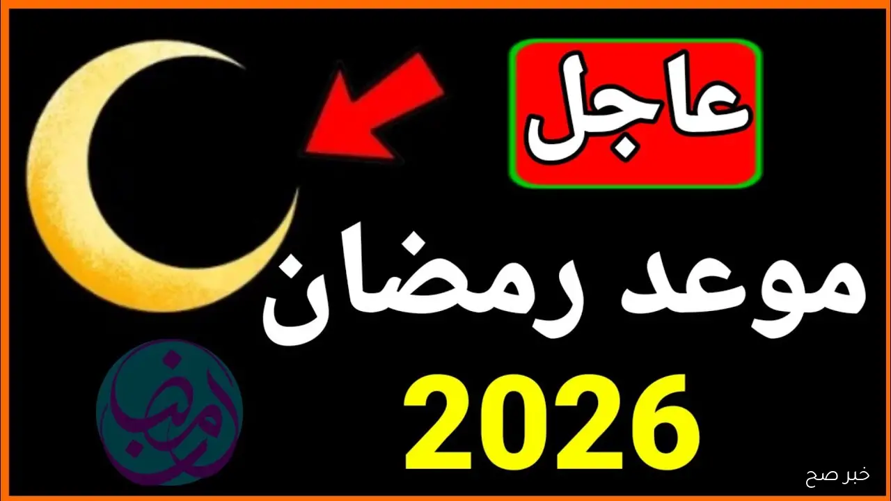 “تبدأ من 34 ألف جنيه” أسعار عمرة رمضان 2026 وجميع الأوراق المطلوبة