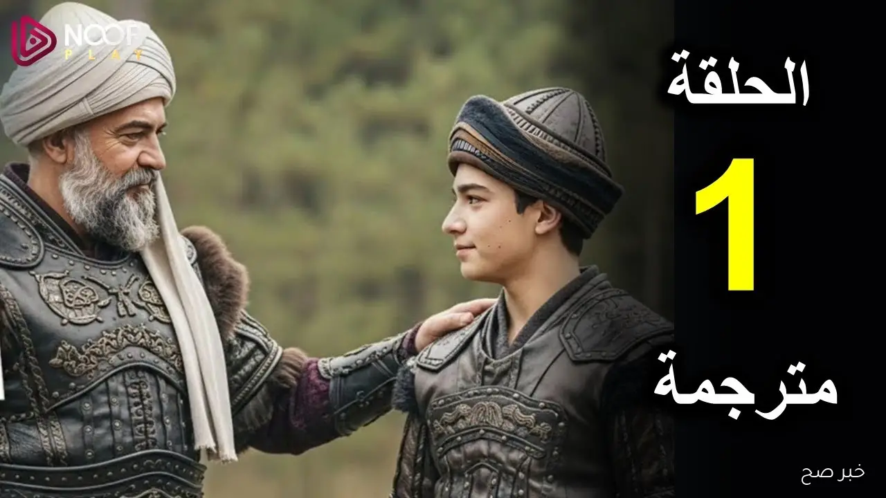 موعد عرض الحلقة 195 من قيامة عثمان الموسم السابع وتفاصيل عرض الحلقة على القنوات الناقلة 2025