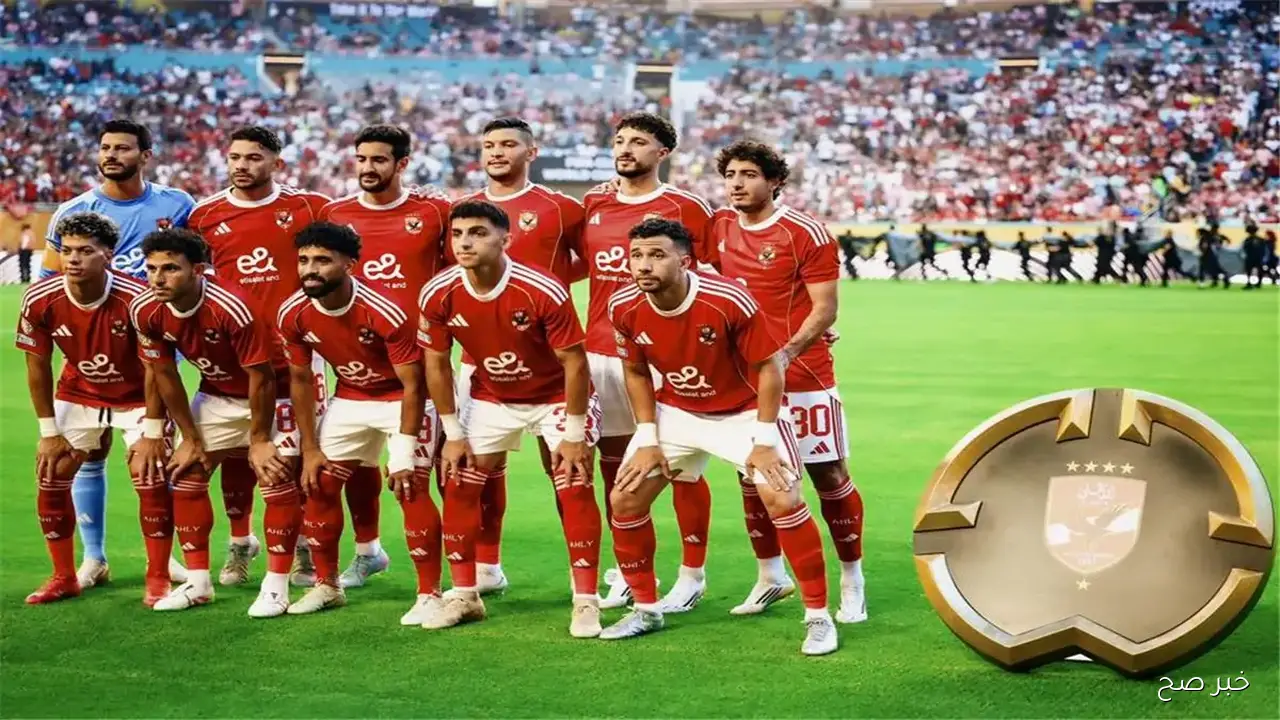 عودة زيزو.. التشكيل المتوقع للاهلي اليوم امام كهرباء الاسماعيليه في الجولة 10 من دوري نايل والقنوات الناقلة والمعلق