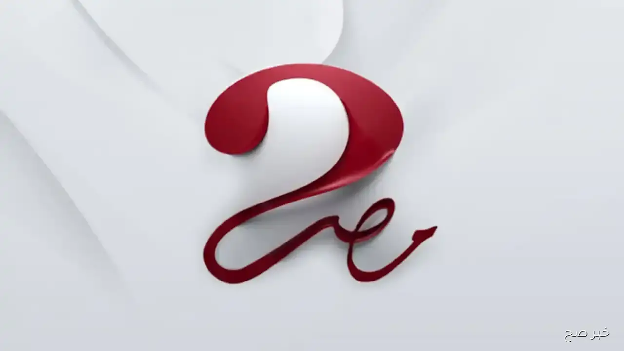 تردد ام بي سي مصر 2 على جميع الأقمار HD.. تابع أبرز المسلسلات والبرامج حصريًا