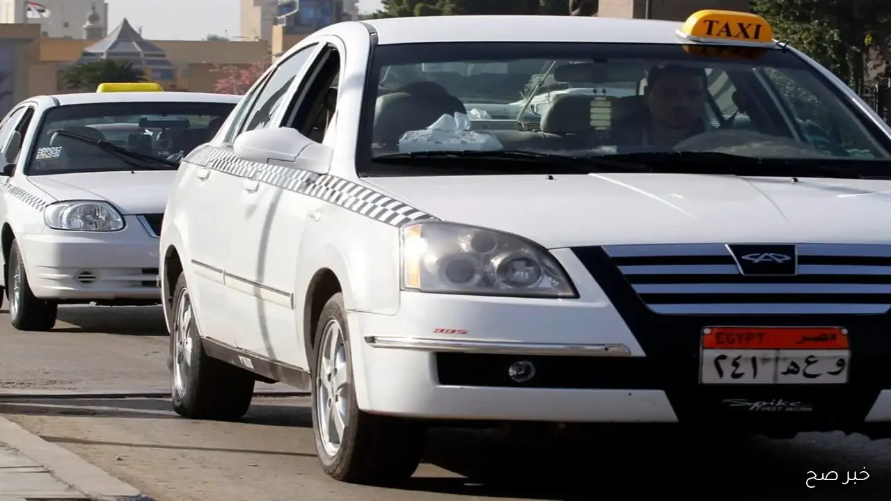 زيادة جديدة في تعريفة التاكسي الابيض.. وفتح العداد يصل إلى 13.5 جنيه