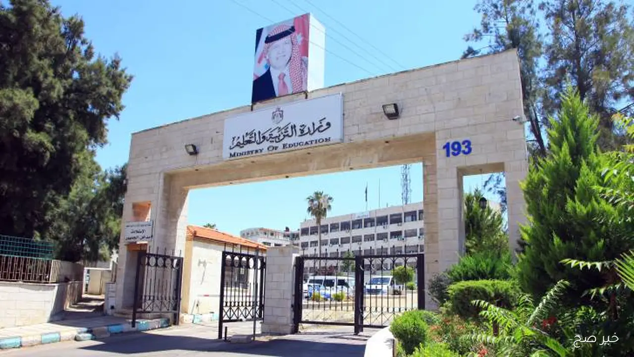 رابط تسجيل التكميلي 2025 exams.moe.gov.jo إستمارة المنصة الرسمية للتعليم في الأردن