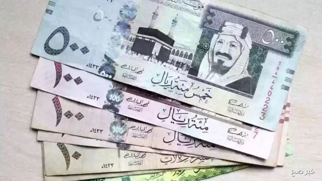 سعر الريال السعودى مقابل الجنيه المصري اليوم الخميس 16-10-2025 في البنوك والسوق السوداء