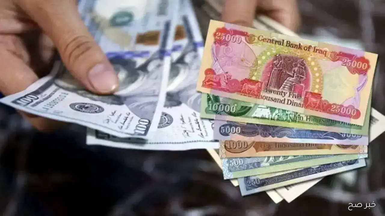 كم بلغ سعر صرف الدولار اليوم في العراق الآن؟.. تحديث الجمعة 3 أكتوبر 2025