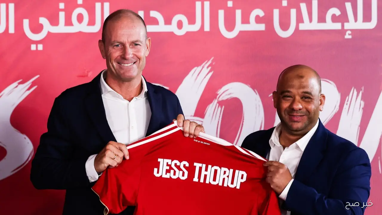 من هو مدرب الأهلي الجديد؟.. كل ما تريد معرفته عن ييس توروب وجهازه المعاون