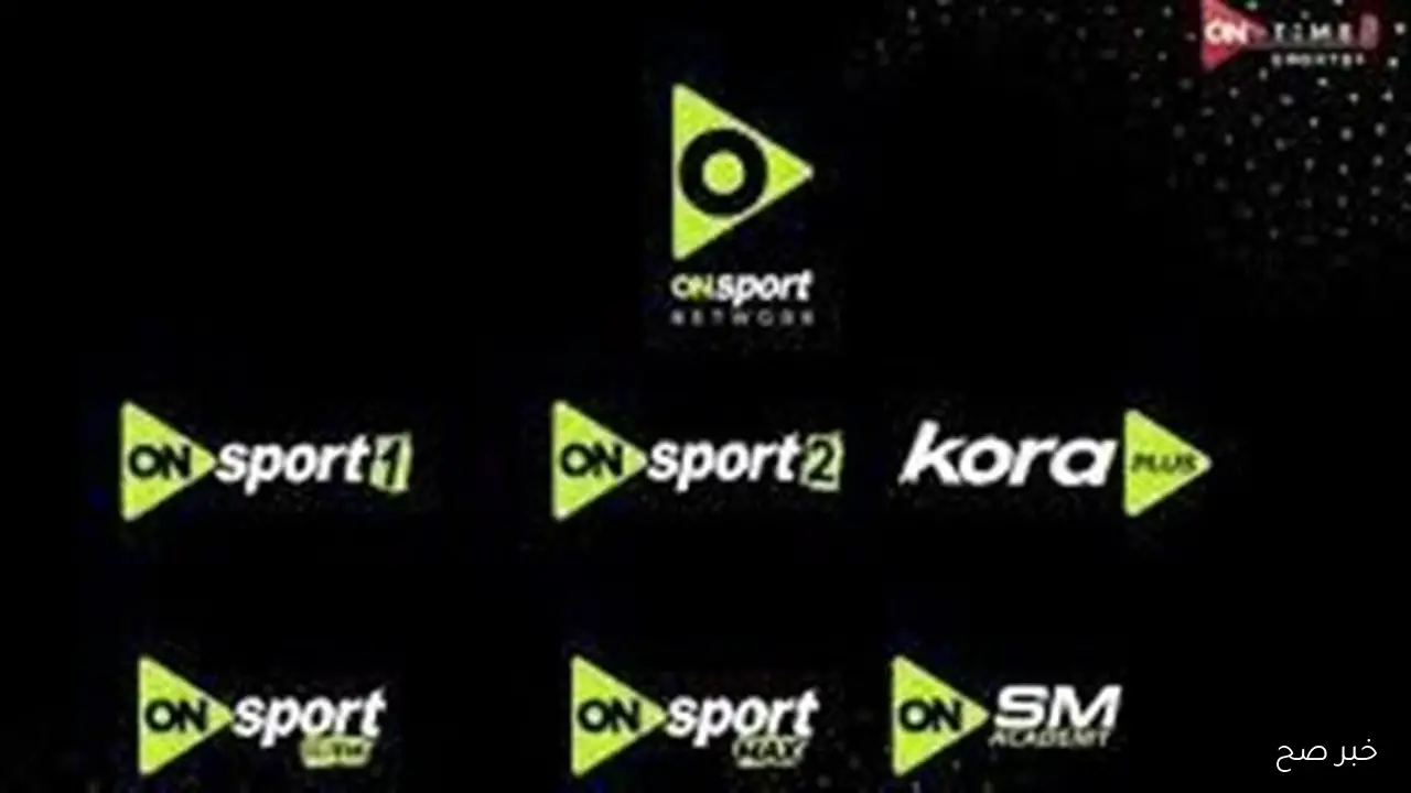 تثبيت تردد قناة اون تايم سبورت الجديد 2025 نايل سات لمتابعة مباريات الدوري المصري اليوم بأعلي جودة