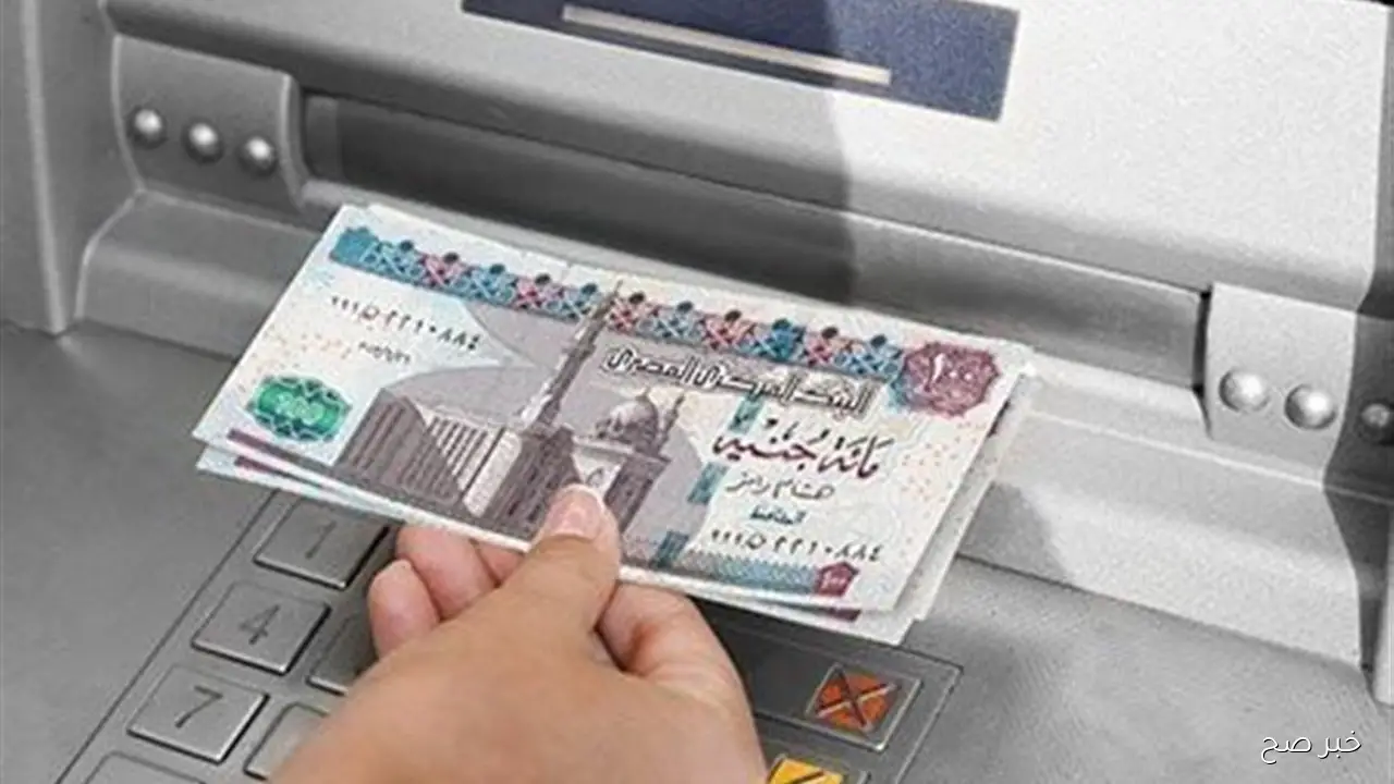 المالية تكشف موعد صرف مرتبات شهر نوفمبر 2025 للعاملين بالدولة حسب الجهات والوزارات