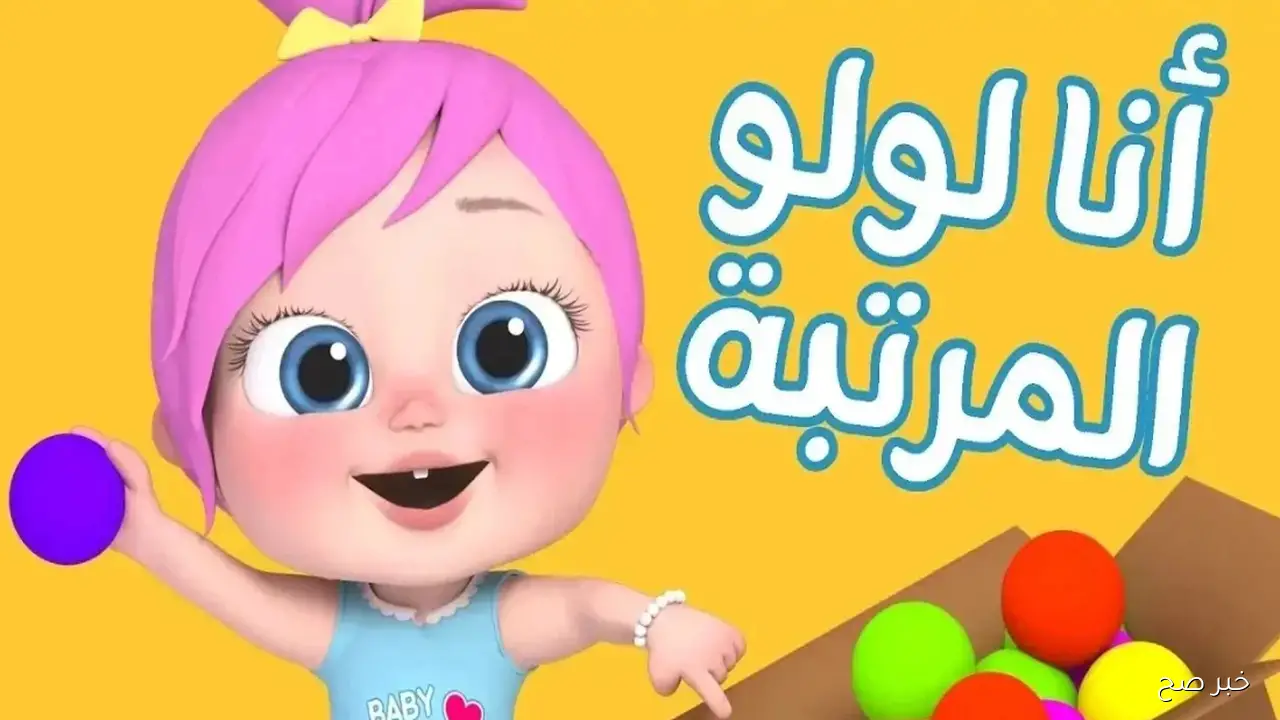 تردد قناة وناسة الجديد 2025 لمتابعة أحدث برامج الأطفال التعليمية والترفيهية