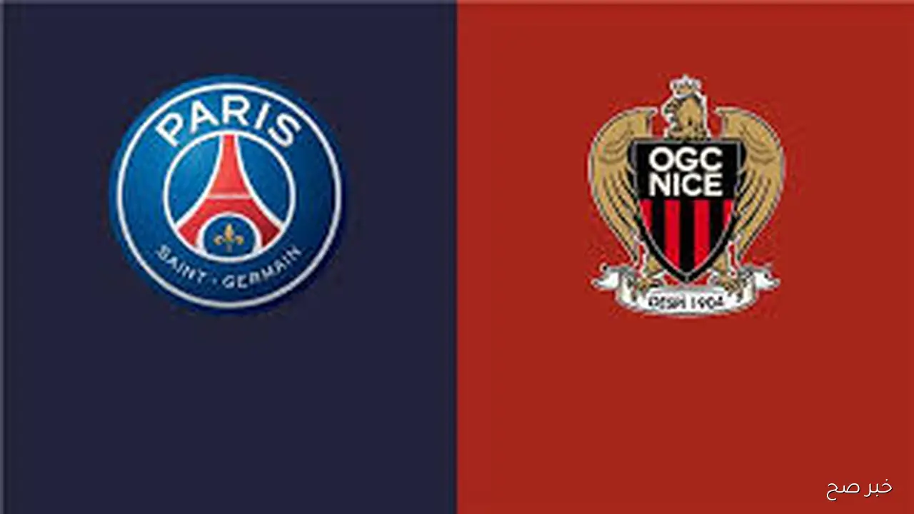 موعد مباراة باريس سان جيرمان ونيس اليوم ضمن منافسات الجولة الحادية عشرة من الدوري الفرنسي موسم 2025-2026