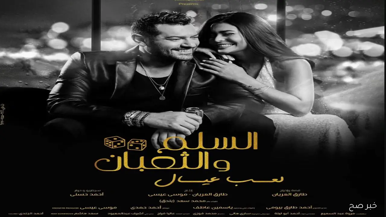 يحتل المركز الأول .. إيرادات فيلم السلم والثعبان 2 لعب عيال 2025 بعد 48 ساعه في السينما المصرية