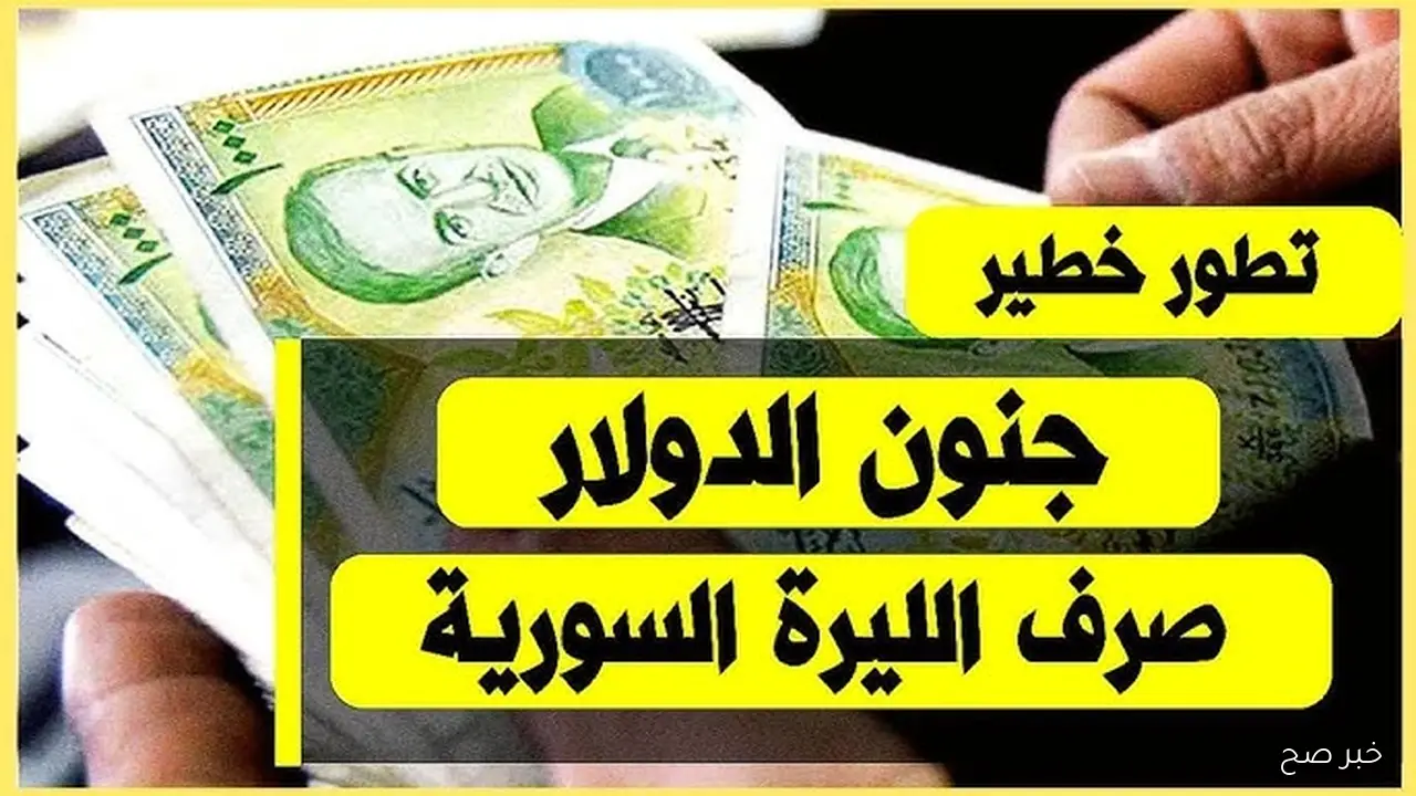 اخر تحديث.. سعر الدولار اليوم مقابل الجنيه المصري الجمعة 7 نوفمبر 2025 بالبنوك والسوق السوداء