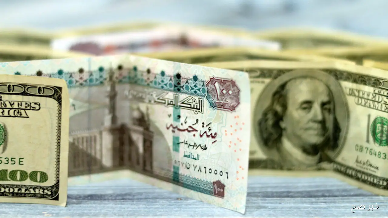 سعر الدولار اليوم مقابل الجنيه المصري الاثنين 10 نوفمبر 2025 داخل البنوك والسوق السوداء