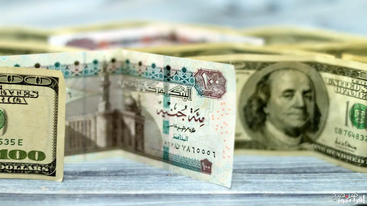 اخر تحديث لسعر الدولار اليوم مقابل الجنية المصري.. ينخفض في البنوك ويرتفع في السوق الموازي