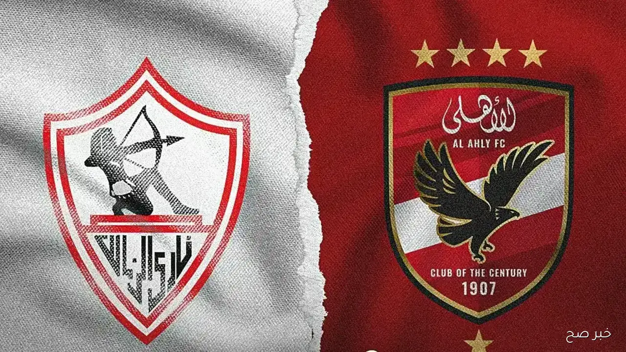 “قمة نارية”.. موعد مباراة الأهلي والزمالك في نهائي كأس السوبر المصري 2025