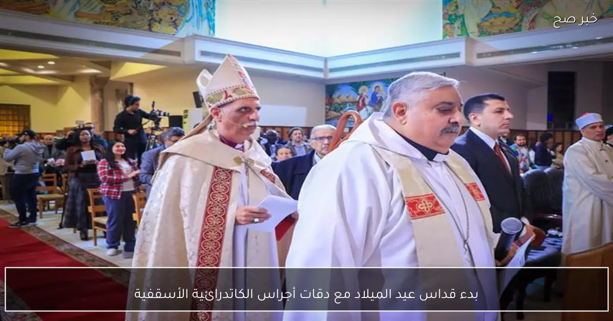 بدء قداس عيد الميلاد مع دقات أجراس الكاتدرائية الأسقفية