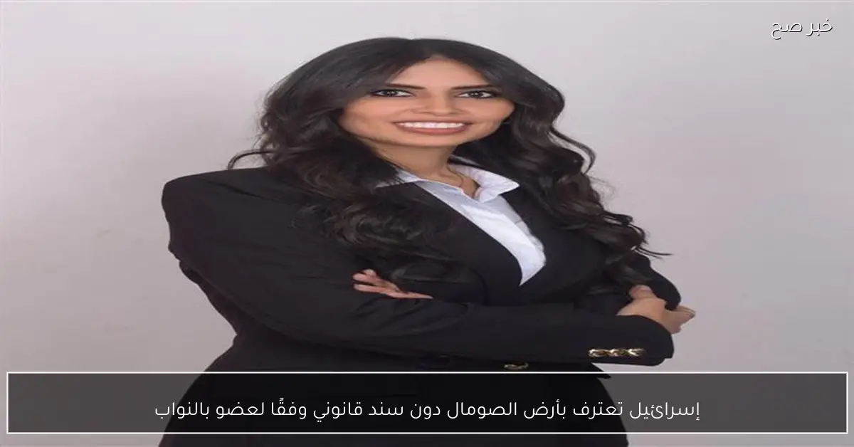 إسرائيل تعترف بأرض الصومال دون سند قانوني وفقًا لعضو بالنواب