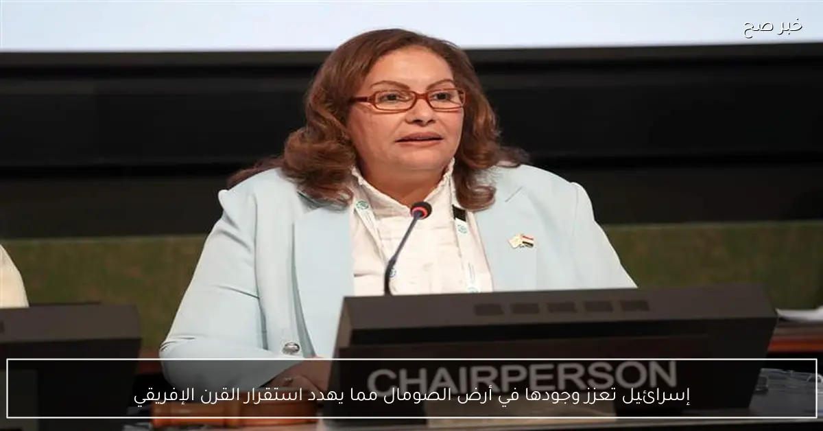 إسرائيل تعزز وجودها في أرض الصومال مما يهدد استقرار القرن الإفريقي