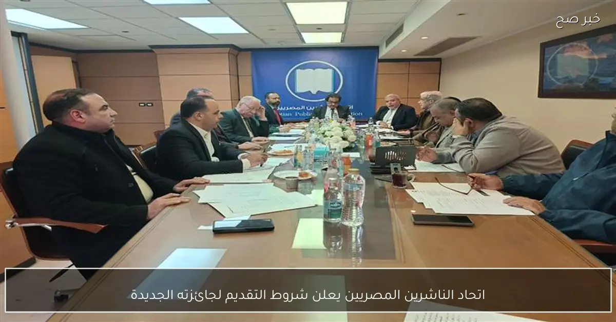اتحاد الناشرين المصريين يعلن شروط التقديم لجائزته الجديدة