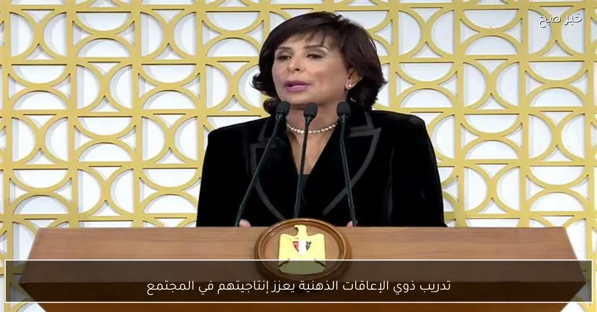 تدريب ذوي الإعاقات الذهنية يعزز إنتاجيتهم في المجتمع