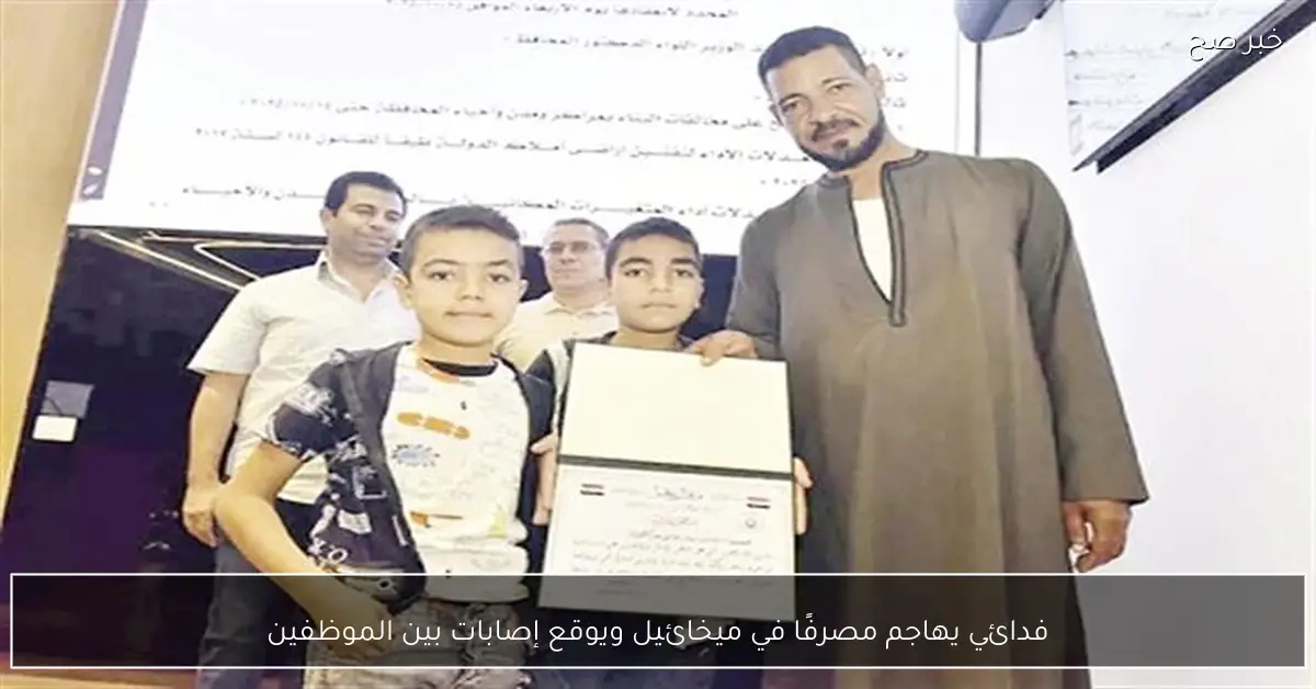 فدائي يهاجم مصرفًا في ميخائيل ويوقع إصابات بين الموظفين