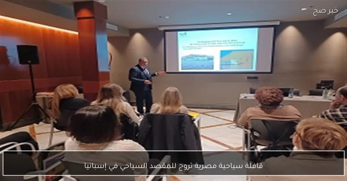 قافلة سياحية مصرية تروج للمقصد السياحي في إسبانيا