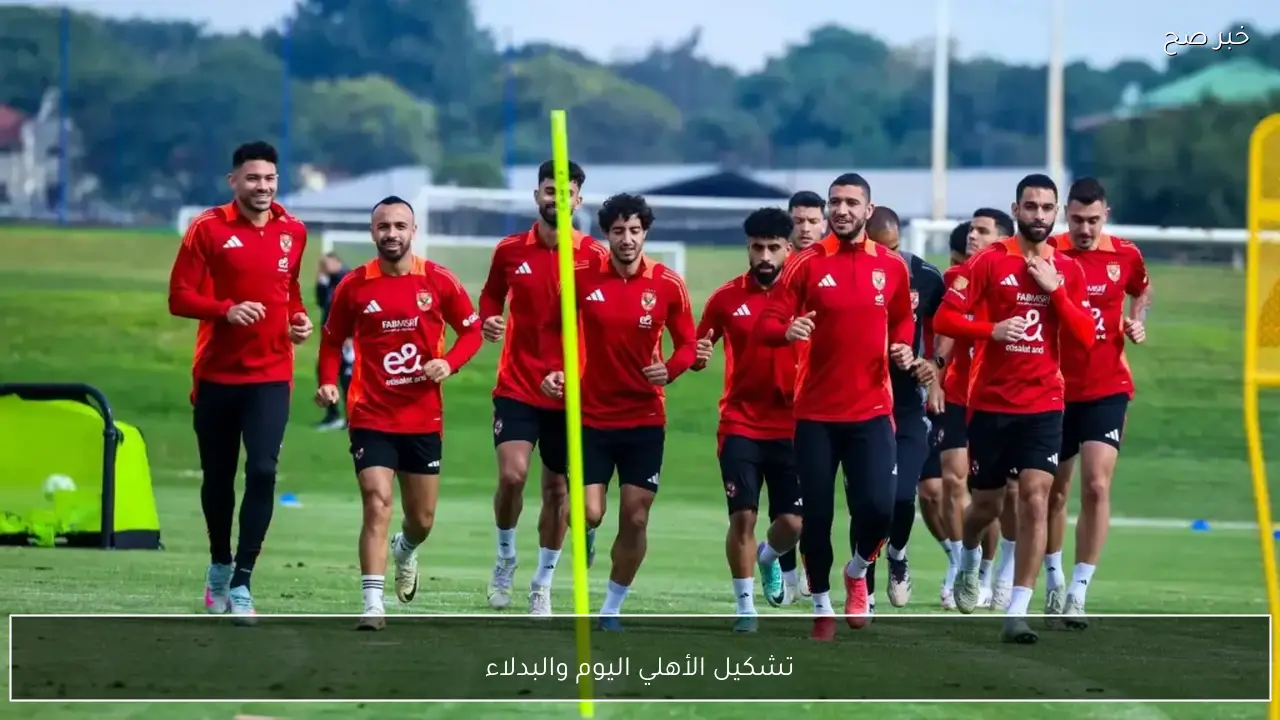 عثمان يقود الهجوم.. تشكيل الأهلي اليوم والبدلاء أمام وادي دجلة في الدوري الممتاز 2026 والقنوات الناقلة