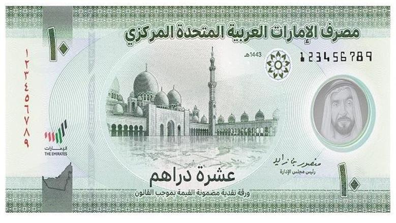 الدرهم