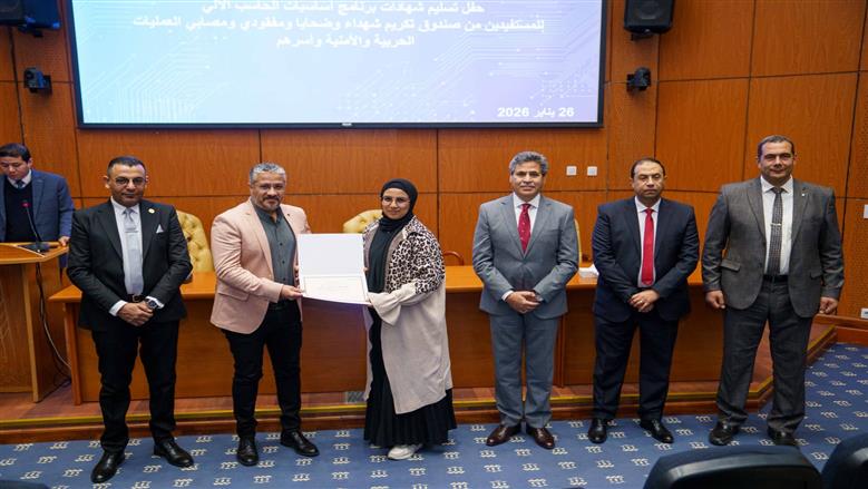 وزارة الاتصالات وتكنولوجيا المعلومات تكرم خريجي المرحلة الأولى من برنامج المهارات الرقمية لأسر الشهداء والمصابين