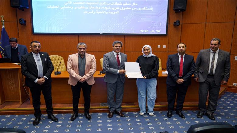 وزارة الاتصالات وتكنولوجيا المعلومات تكرم خريجي المرحلة الأولى من برنامج المهارات الرقمية لأسر الشهداء والمصابين