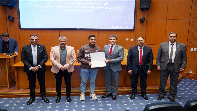 وزارة الاتصالات وتكنولوجيا المعلومات تكرم خريجي المرحلة الأولى من برنامج المهارات الرقمية لأسر الشهداء والمصابين