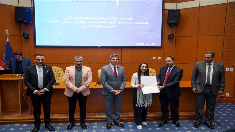 وزارة الاتصالات وتكنولوجيا المعلومات تكرم خريجي المرحلة الأولى من برنامج المهارات الرقمية لأسر الشهداء والمصابين