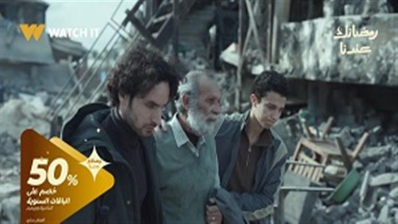 مسلسل صحاب الأرض