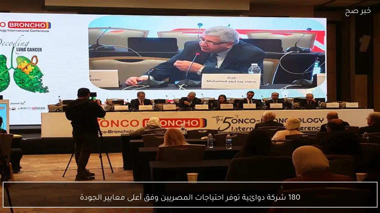 180 شركة دوائية توفر احتياجات المصريين وفق أعلى معايير الجودة