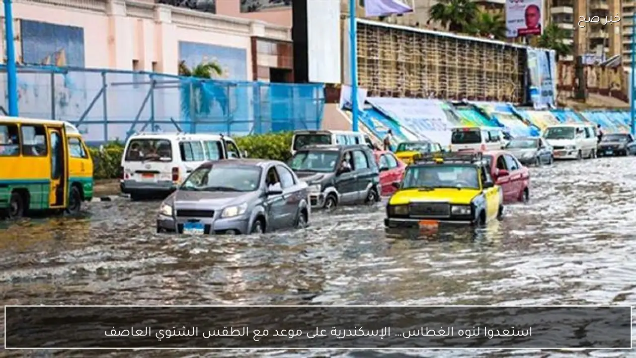 استعدوا لنوه الغطاس… الإسكندرية على موعد مع الطقس الشتوي العاصف