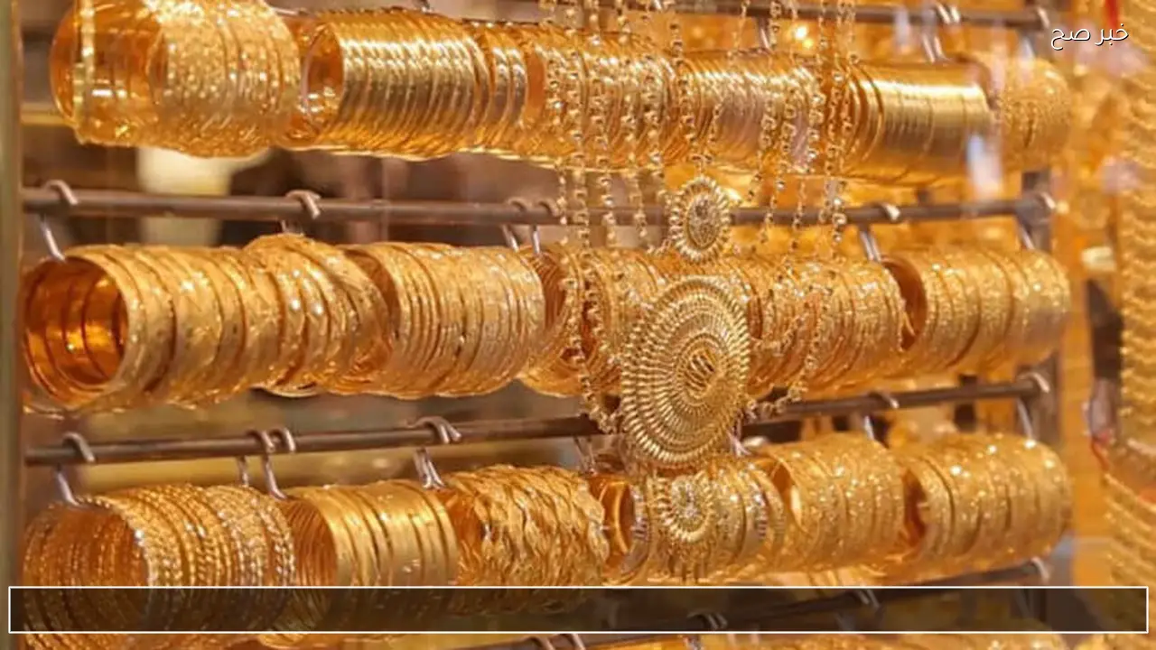 كم بلغ سعر مثقال الذهب اليوم في العراق عيار 21 ؟ وشكد أسعار السبائك