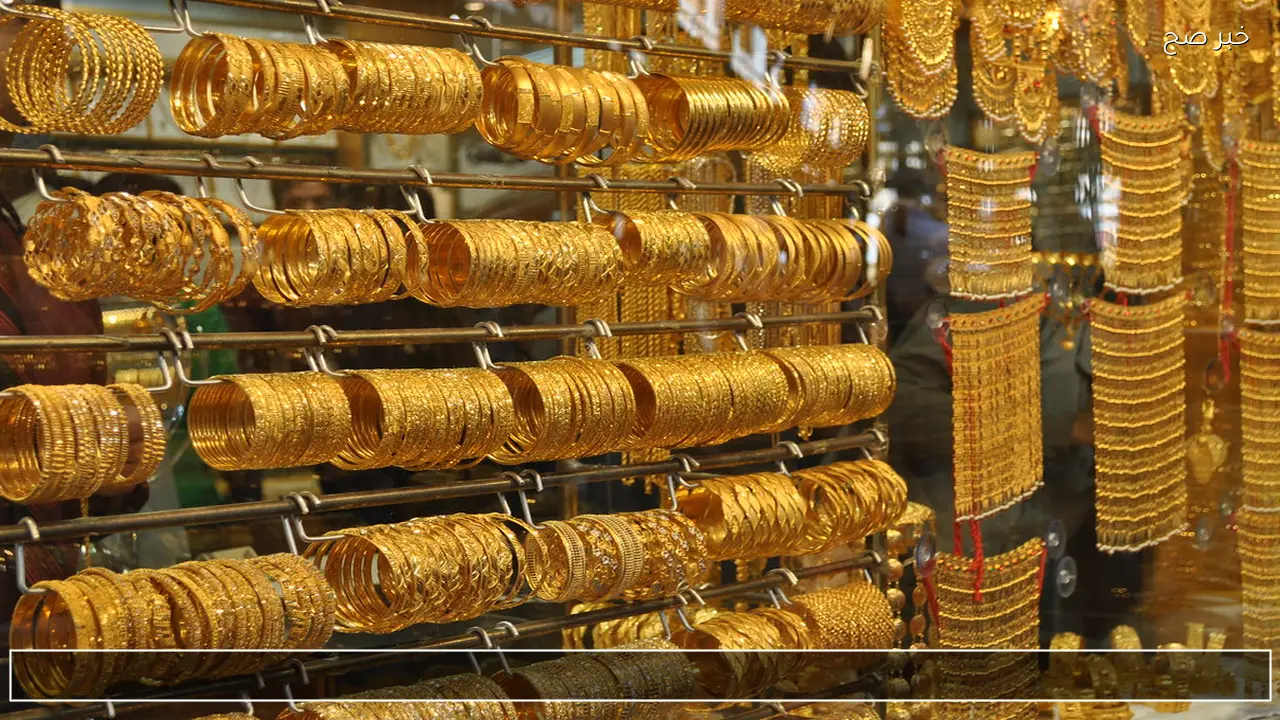 مباشر عيار 21 الآن .. سعر الذهب اليوم 29 يناير 2026 في الاسواق العربية