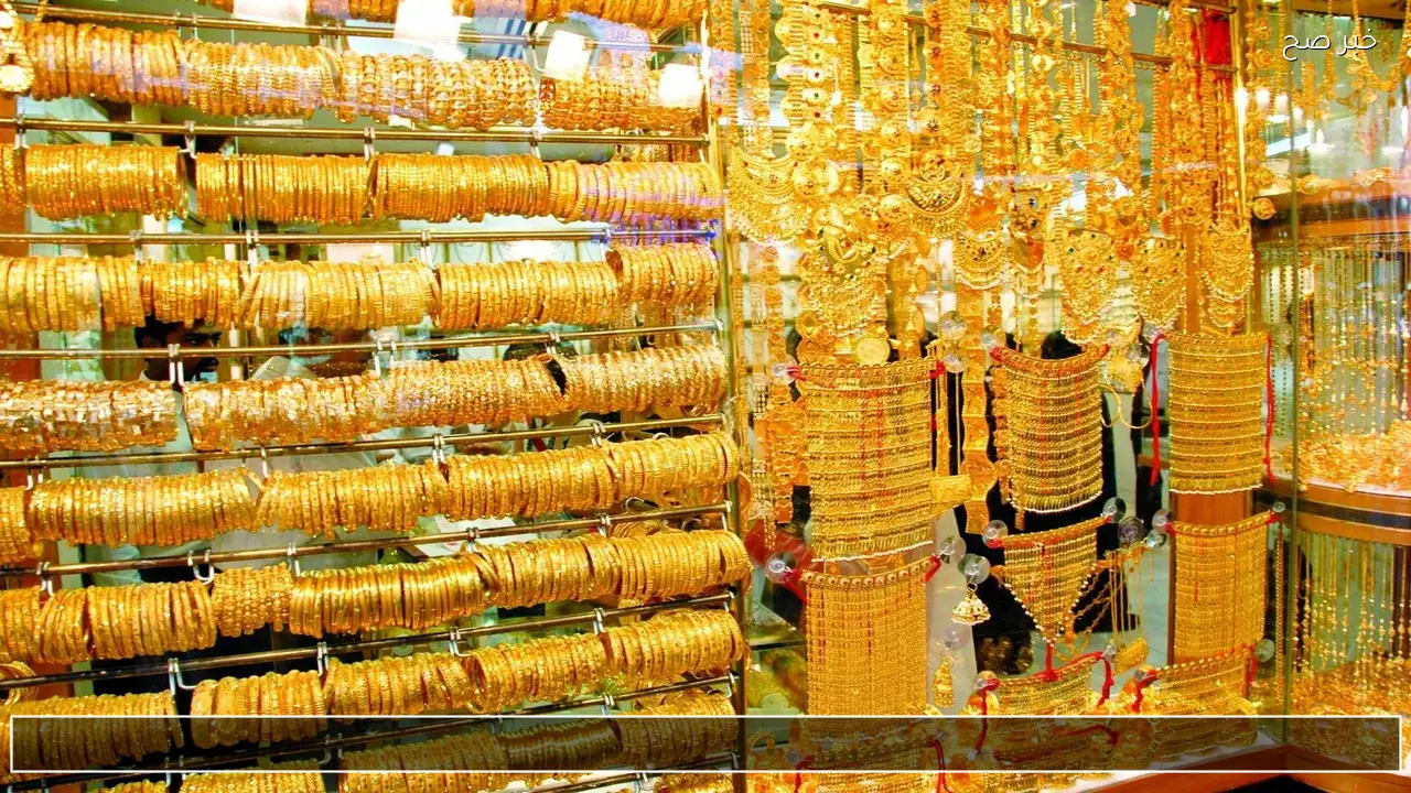 صعود جديد مفاجئ .. سعر جرام الذهب عيار 21 سعر الذهب اليوم في الأسواق