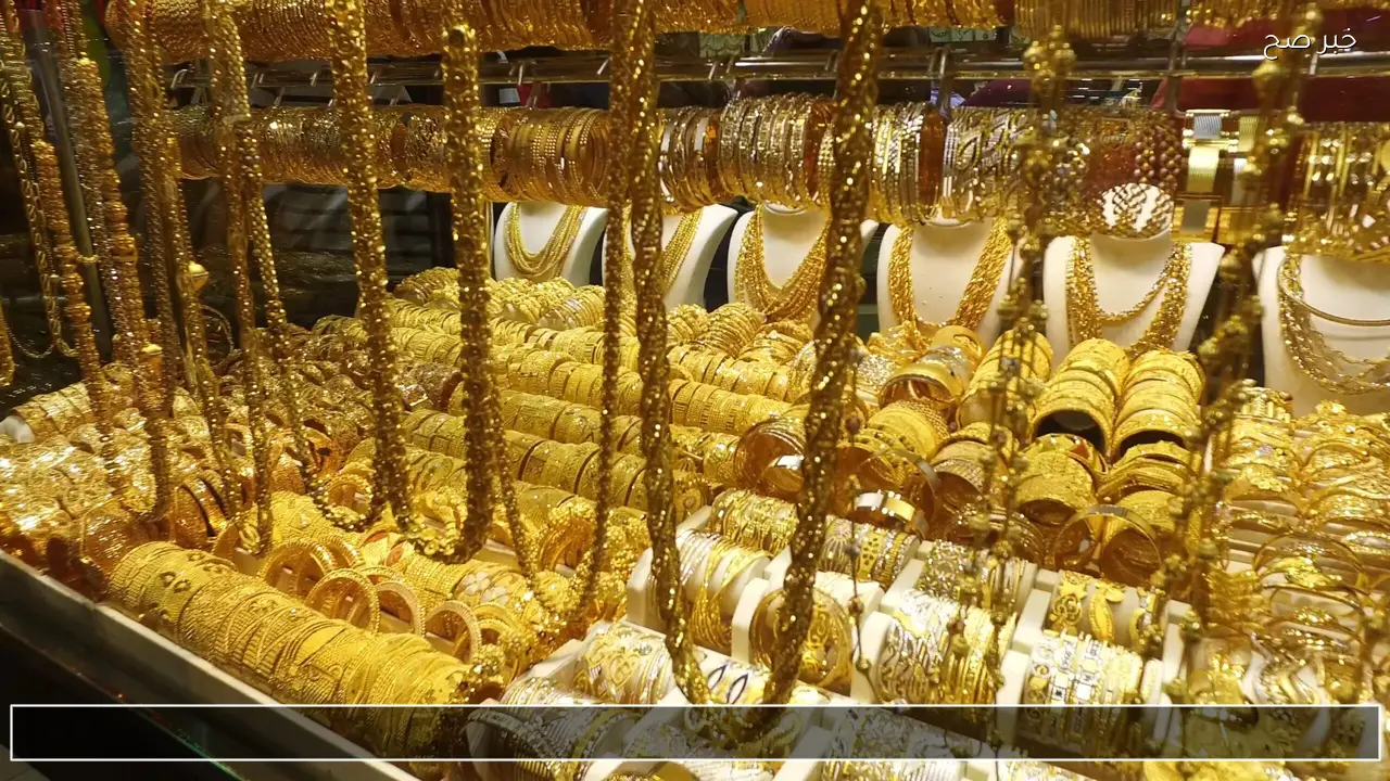 ارتفاع مذهل .. اسعار الذهب اليوم بيع وشراء بكم جنيه الذهب والسبائك