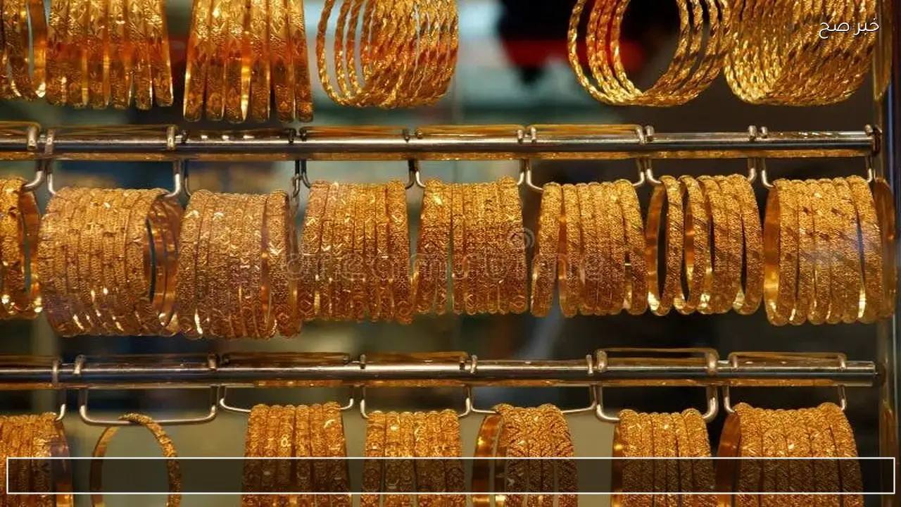 الان مباشر .. سعر الذهب اليوم في العراق بالجرام والمثقال شكد وصلت السبائك ؟