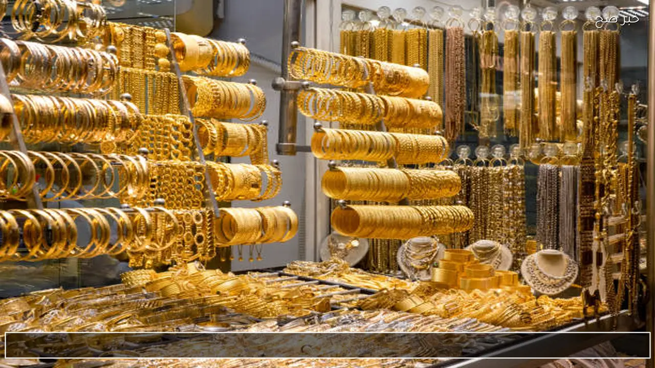 تحديث عيار 21 الان .. سعر الذهب اليوم 21/1/2026 بدون مصنعية في الأسواق